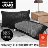 (買一送一)Naturally JoJo 透氣纖維獨立筒枕