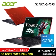 【Acer 宏碁】Nitro Lite NL16-71G-5338 16吋 i5 RTX2050 筆電 新春烈焰紅