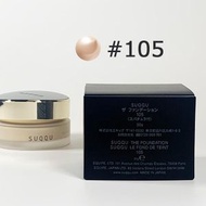 SUQQU - 蘇酷 全新記憶塑形光感奶油粉霜/絕致艷澤粉霜 30g #105 (平行進口)