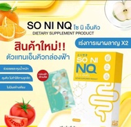 โซนิเอ็นคิว So ni Nq ขับโซเดียม มี 10เม็ด