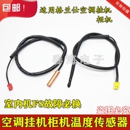 Suitable for Grans Air Conditioning Sensor Temperature Sensor Probe Hanging Cabinet Cabinet 5K Tube 
