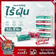 (1 Bag) Abstract Facial Tissue 3 Layers Thick Gentle Dust-Free Paper Pack Of 5 (80 Sheets) Sensitive