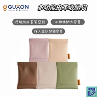 [GUXON Gushang] Textured Leather Storage Bag Small Object Cosmetic Power Bank Sub-Packing