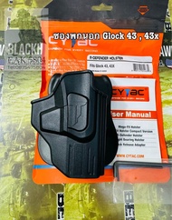 ซองพกนอก Cytac Glock 43 , 43X