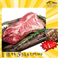 美國特選級原條封門柳(2.5-3公斤)(急凍)#牛味#火鍋#手切#燒烤#破底價