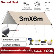 Nomad Nest Complete Flysheet Set 3x3m. 3x4m. 3x6m. 2000D Waterproof Canvas Uv50+ Protection Sun With