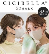 Cicibella 日本立體口罩 一包10個 bfe vfe pfe 多色