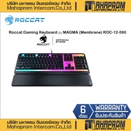 คีย์บอร์ดเกมมิ่ง( Roccat Gaming Keyboard รุ่น MAGMA (Membrane) ROC-12-590