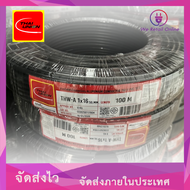 สายไฟอลูมิเนียม THW-A เบอร์ 16  (100เมตร)  THAI UNION