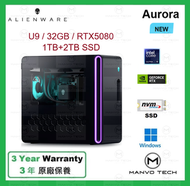 ALIENWARE - Aurora U9 32GB RTX5080 1TB+2TB SSD 電競 遊戲 桌上型 電腦