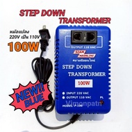 NEW!!! BLUE หม้อแปลงไฟ 110V หม้อแปลงไฟ 220V เป็น 110V สยามนีออน รุ่น F-100 Step Down Transformer 100W หม้อแปลงไฮแชร์