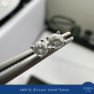ต่างหูพลอยแท้ เพทาย(White Zircon) ต่างหูเงินแท้925 ขนาด 3m*3m 4m*4m Rhodium Plated 2AC-33.1-ZC.W