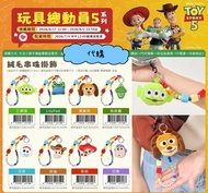 台灣代購 台灣迪士尼 pixar 玩具總動員5 toy story 絨毛串珠掛飾 LilyPad 巴斯光年 胡迪 彈簧狗 抱抱龍 巴斯光年 三眼仔 叉奇