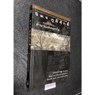 The Legend Of Angkor Wat By Chit Phumsak