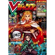 V-Jump Monthly Magazine November 2021