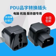 IEC 320 UPS C14 Premium Connector Plug Adapter