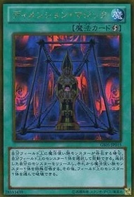 遊戲王 次元魔法 GS05-JP015 GR 黃金