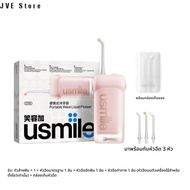 ไหมขัดฟัน Usmile C10 C10S น้ำแบบพกพา Flosser Home Oral Irrigator ฟองน้ำนุ่มหนาแน่น ส่งฟรี สินค้าใหม่