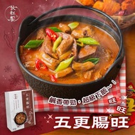 台灣秋紅饗五更腸旺 450g