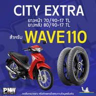 ยางนอกมิชลิน MICHELIN CITY EXTRA ขอบ 17 สำหรับมอเตอร์ไซค์ WAVE 110 WAVE ยางหน้า 70/90-17 TL ยางหลัง 