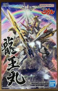 全新模型 Bandai 魔神英雄傳 HG龍王丸