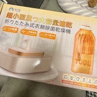 日本Yohome 免安裝迷你折疊可移動大容量速乾殺菌除蟎烘乾機 乾衣機