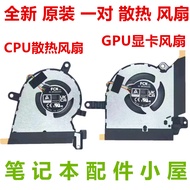 Suitable for ASUS ASUS ROG FLOW X13 Phantom 13 2023 GV302X XI XV XU XA Fan