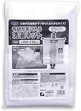 iMedia Laundry Net, Laundry Net, 35.4 x 43.3 inches (90 x 110 cm), Easy to Put Futon, Bedding, Blank