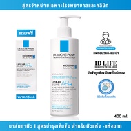 สูตรจำหน่ายเฉพาะใน รพ. | ของแท้ 100% | La Roche-Posay LIPIKAR Baume AP+M 400ML บาล์มทาผิวหน้าและผิวก