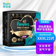 帮宝适（Pampers）黑金帮拉拉裤XXXL22片婴幼儿男女宝宝通用