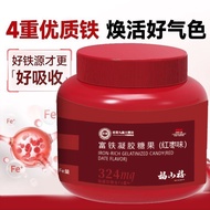 Fu Xiaoxi Iron Candy Anemia Supplement Iron Pregnant Women Children Supplement Iron Yuan Nutritional