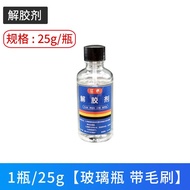 502解胶剂丙酮清洗剂 强力多功能除胶剂 洗甲水卸美甲101胶脱胶水Powerful multi-functional glue remover