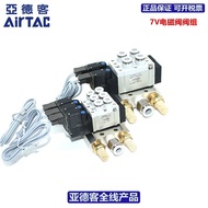 Yadeke AIRTAC Solenoid Valve Set Valve Set Valve Island 7V0510-J04 7V110-J06 7V210-J08