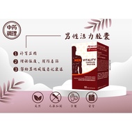 余仁生 男性活力胶囊 Eu Yan Sang Men Vitality Capsules