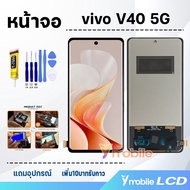 หน้าจอ vivo V40 5G อะไหล่มือถือ จอวีโว่V40(5G) จอ+ทัช Lcd screen Display Touch vivo V40(5G)