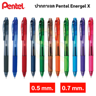 Pentel Energel ปากกาเจล 0.5 mm. / 0.7 mm. ปากกาเจลสี เพนเทล BLN105 BL107 LRN5 LR7 ปากกา gel pen ไส้ปากกาเจล ไส้ปากกา