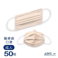 ABIS-成人平面醫療口罩50入/盒*3盒-蜜桃橘_廠商直送