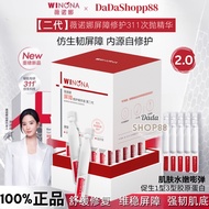 【大马现货✨正品防伪可查】2.0薇诺娜二代屏障修护311次抛精华 1.5ml Winona Barrier Repairing Essence Serum敏感肌补水舒敏保湿舒缓重建肌肤防御力Sooth