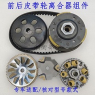 Suitable for Wuyang Honda Xinyouyue Youku WH110T-2E-9AB-9C Front Rear Pulley Pulley Clutch