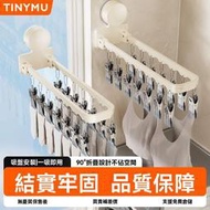 【新品優惠】小沐吸盤襪子架壁掛式折疊晾衣架免打孔衛生間晾衣桿曬襪子神器曬衣夾 不鏽鋼晾衣架夾子 曬襪夾 衣架 曬襪子神器
