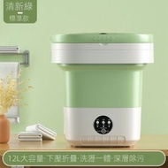 RL DEPARTMENT STORE - 12L抗菌洗濾一體摺疊式迷你洗衣機 平行進口