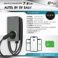ใหม่!! เครื่องชาร์จ EV Autel MaxiCharger Gen2 By Ev Easy 7kw และ 22kw