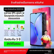 EXIUPAI | ชิ้นส่วนเปลี่ยนหน้าจอสำหรับ Vivo Y31s Y78 Y35m Y33s Y36t Y76s Y52s Y77e Y53s Y55s Y32 Y70s