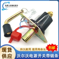 Volvo Excavator Hitachi Power Main Switch Hand Pull Battery Power-off Main Gate Knife Shovel Car Loa