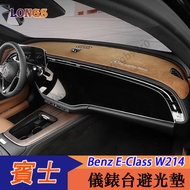 24-25 Style Benz E-Class W214 E200 E300 Dashboard Light-Proof Pad Sunshade Sunscreen Protective