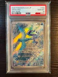 放售靚號 PSA10 急凍鳥 AR Articuno SV9 JP 卡