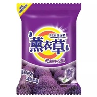 JIFANPAUL | Lavender Scented Long-lasting Laundry Detergent Powder