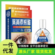 Yanhe Hong Kong Eye Drop Eye Drop Large Room Lutein Bear Gallbladder Eye Drop Eye Drop 0316