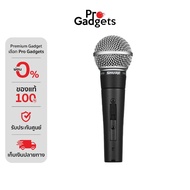 Shure SM58S Microphone Black ไมโครโฟน (P2) by Pro Gadgets