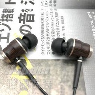 【曜德☆福利品】JVC HA-FX750 Wood系列 Hi-Res木製耳塞式耳機☆無外包裝☆免運☆送收納盒+耳塞☆